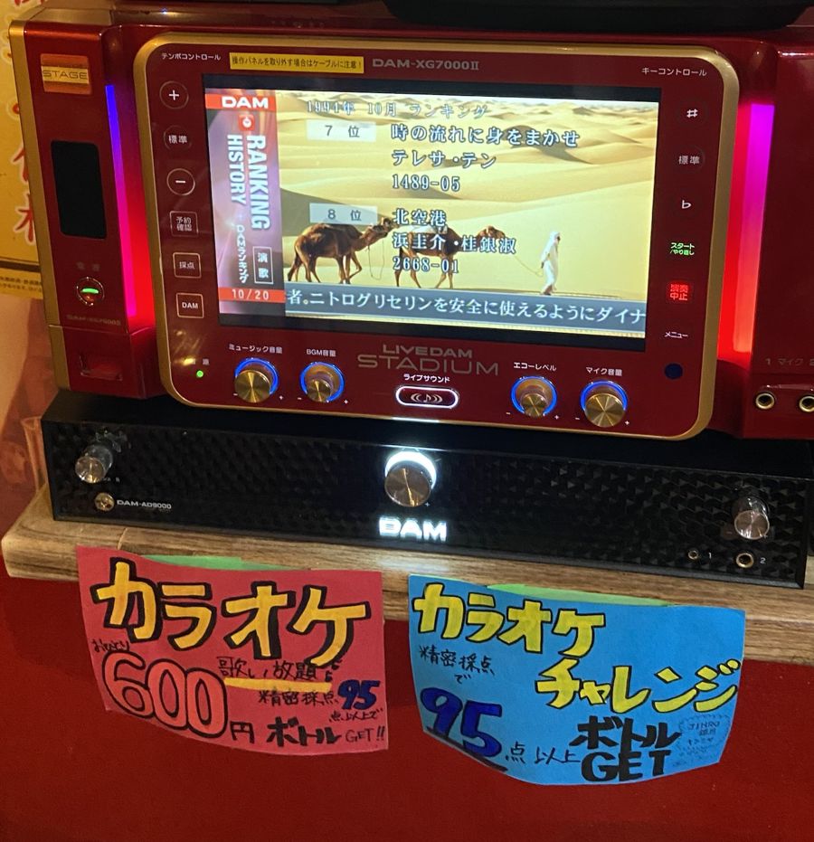 店内のカラオケ機種 LIVE DAM Stadium と、歌い放題600円の貼り紙